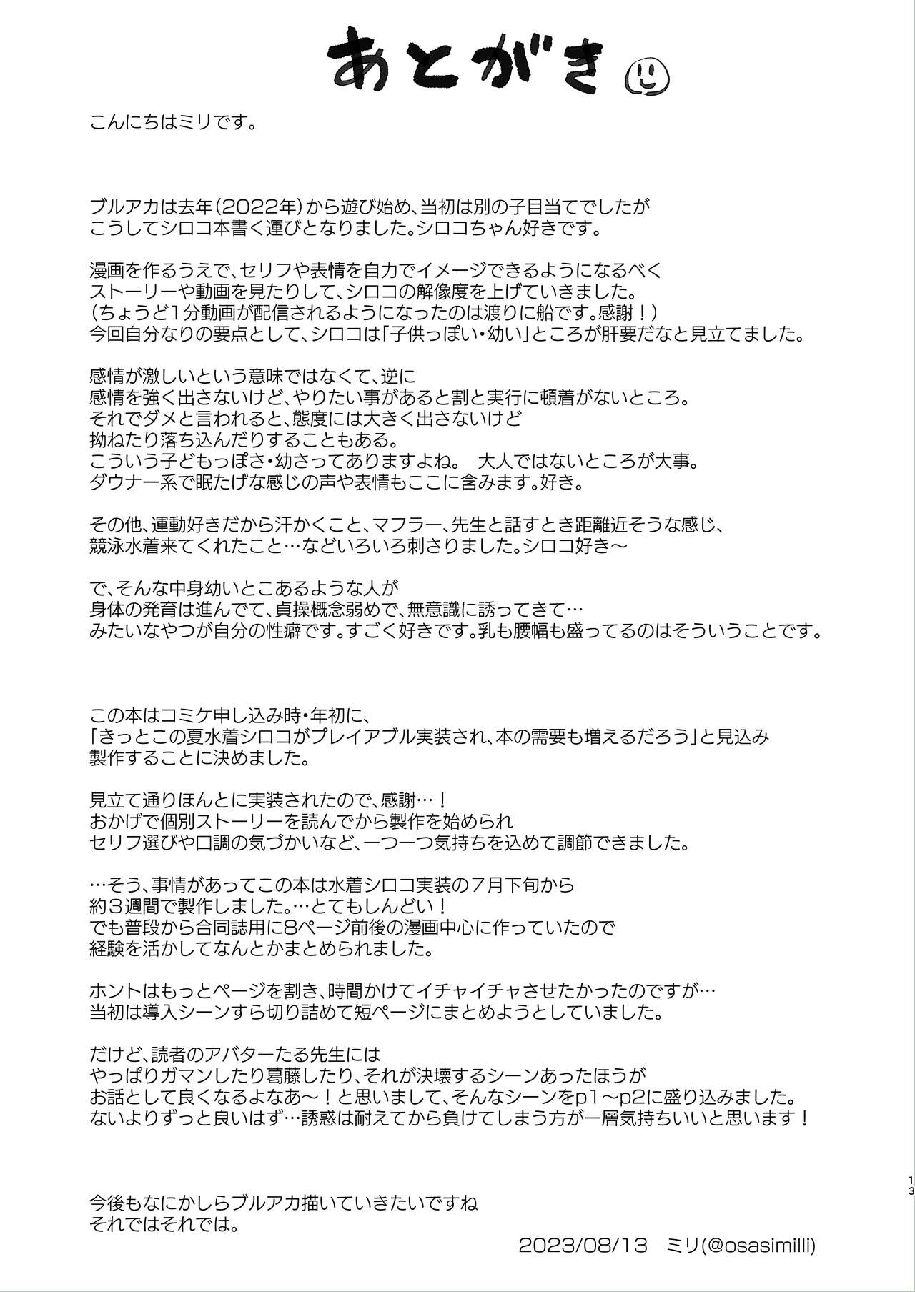 Sensei. Motto Chikaku de Mite | Sensei, Please Look At Me Closer page 13 featuring shiroko sunaookami blue archive parody - swimsuit wolf girl hentai manga - read online free