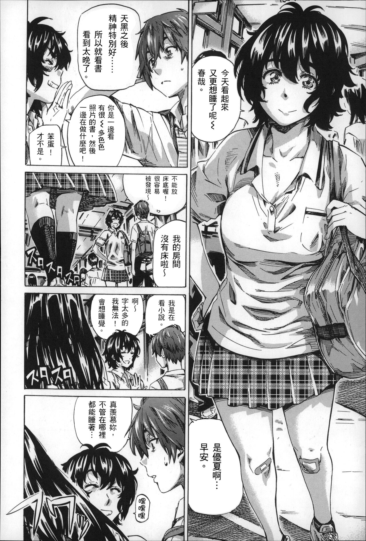Choushin de Mukuchi no Kanojo ga Hatsujou Shite Kitara Eroiyo ne? page 113 - sundress schoolgirl uniform hentai manga - read online free