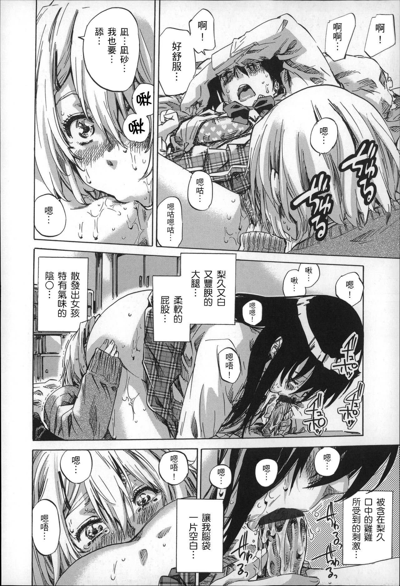 Choushin de Mukuchi no Kanojo ga Hatsujou Shite Kitara Eroiyo ne? page 17 - sundress schoolgirl uniform hentai manga - read online free