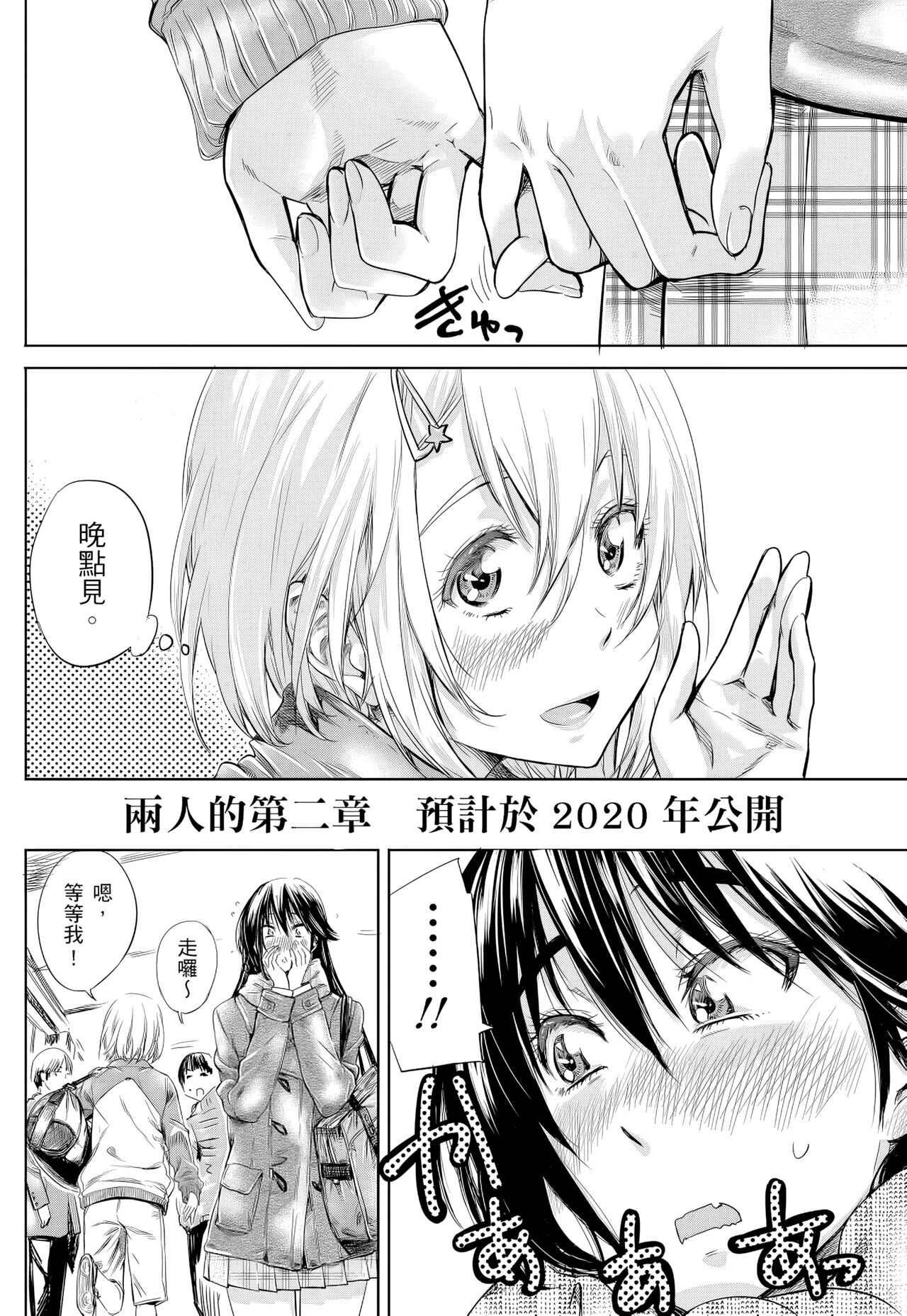 Choushin de Mukuchi no Kanojo ga Hatsujou Shite Kitara Eroiyo ne? page 195 - sundress schoolgirl uniform hentai manga - read online free