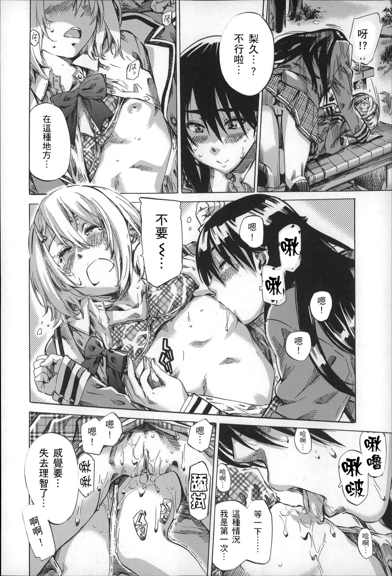 Choushin de Mukuchi no Kanojo ga Hatsujou Shite Kitara Eroiyo ne? page 35 - sundress schoolgirl uniform hentai manga - read online free