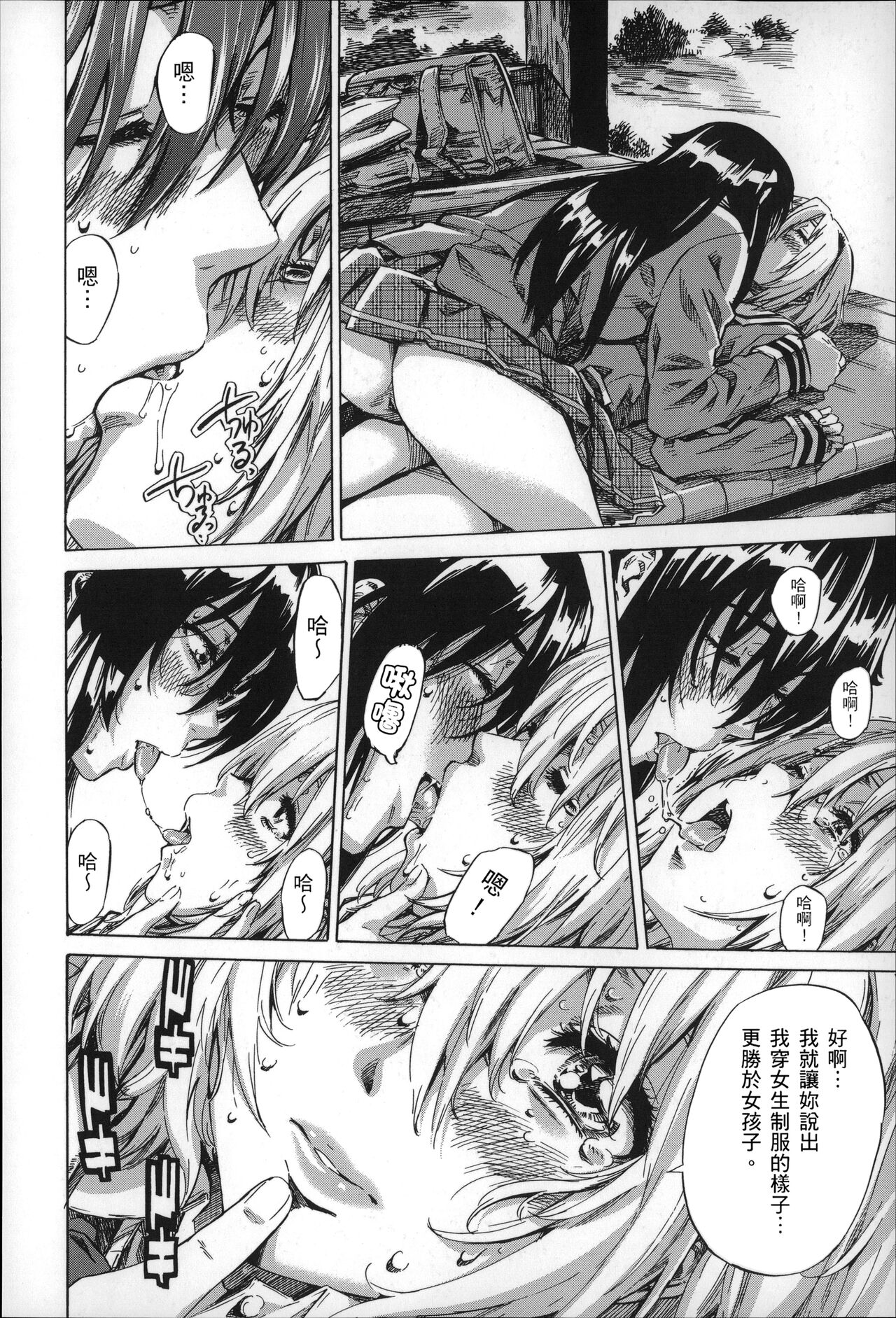 Choushin de Mukuchi no Kanojo ga Hatsujou Shite Kitara Eroiyo ne? page 37 - sundress schoolgirl uniform hentai manga - read online free