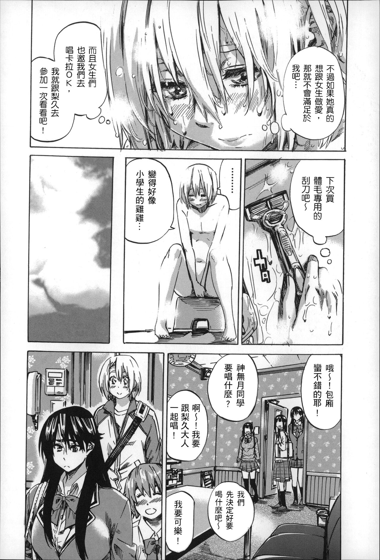 Choushin de Mukuchi no Kanojo ga Hatsujou Shite Kitara Eroiyo ne? page 49 - sundress schoolgirl uniform hentai manga - read online free