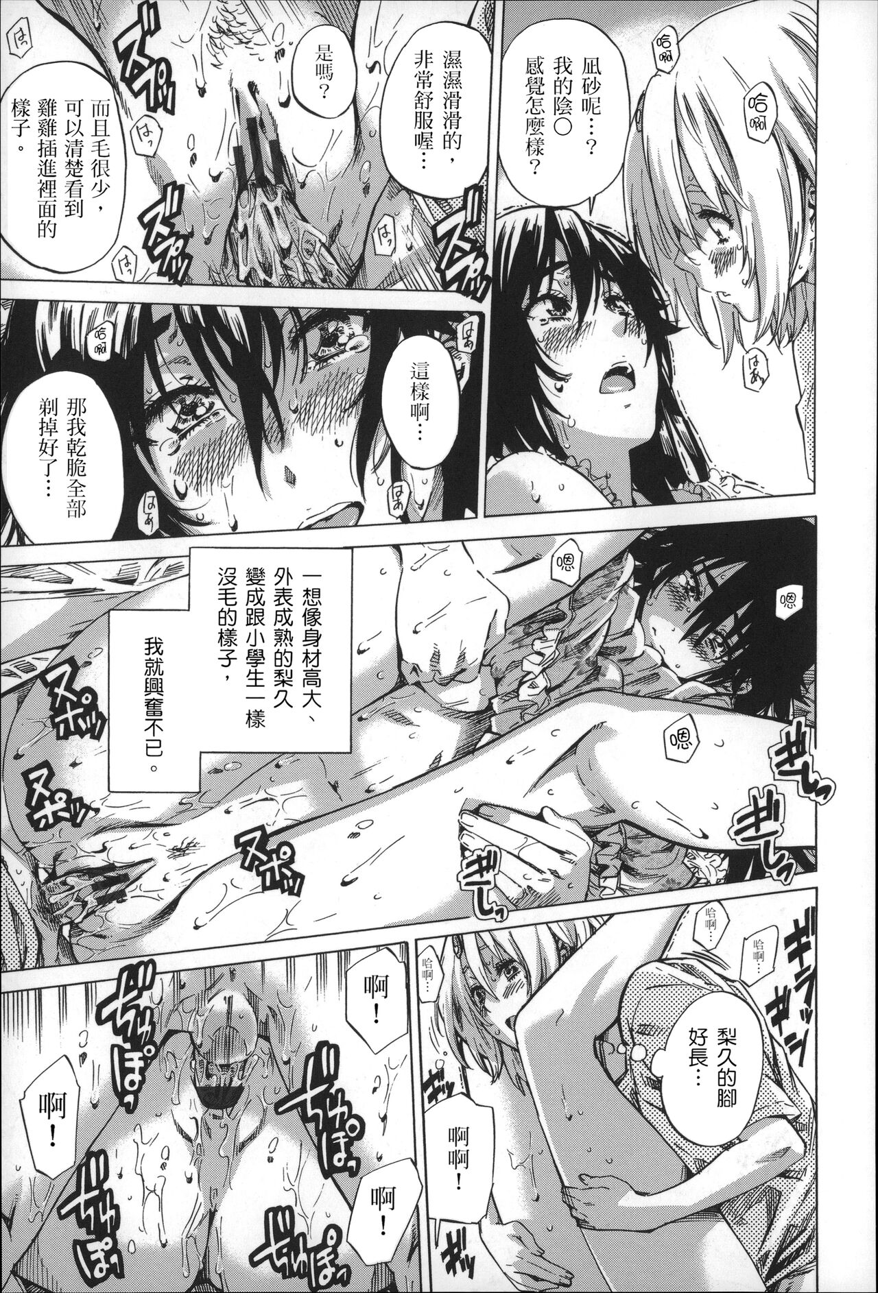 Choushin de Mukuchi no Kanojo ga Hatsujou Shite Kitara Eroiyo ne? page 84 - sundress schoolgirl uniform hentai manga - read online free