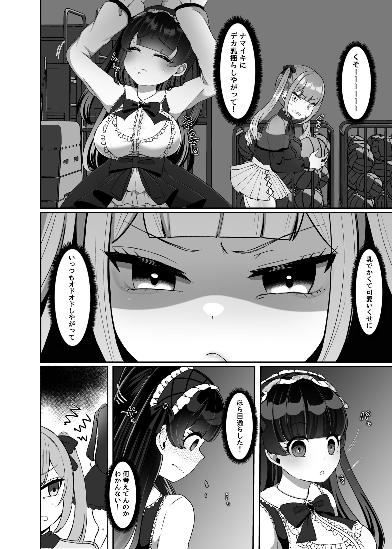 Futanari Lolita vs Jiraikei Mesugaki  〜Kiyowa na Futanari Joshi wo Odoshita hazu ga Gyaku ni Okasare chatta!〜 - Page 5