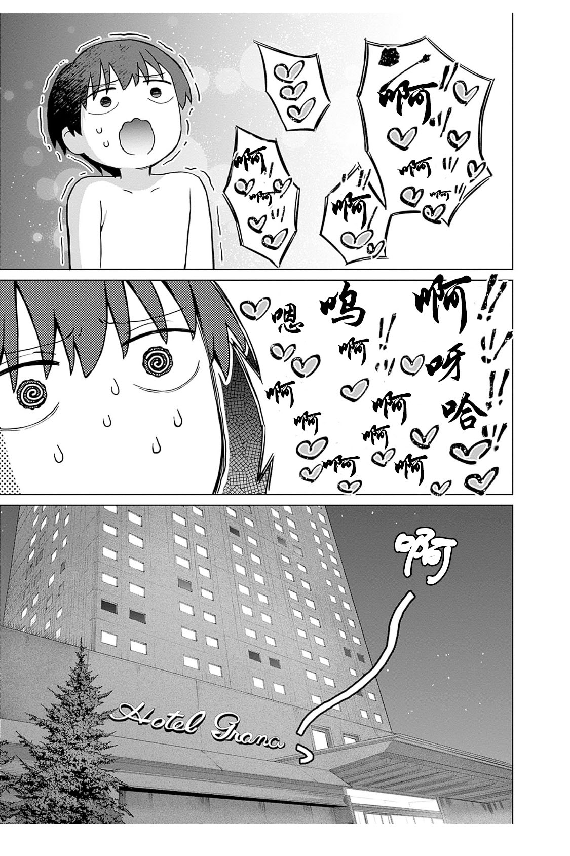 女性専用 第三話 [个人汉化] 【JoSeiSennYou】Honami Uchida Part.3 - Page 21