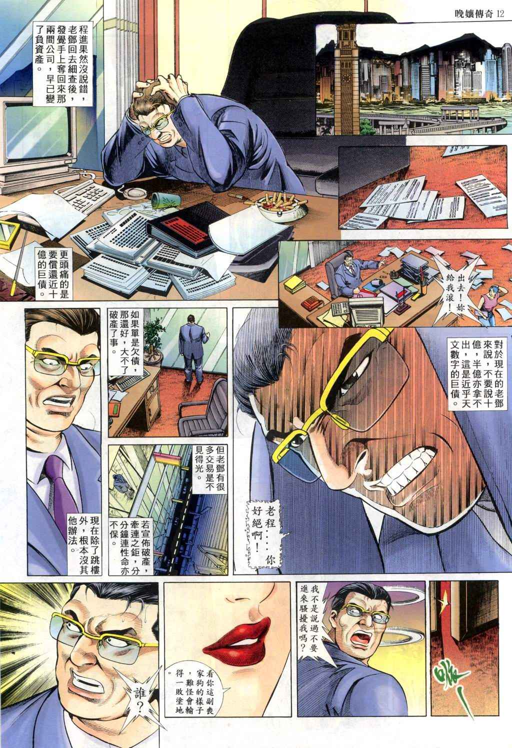 The Legend of the Evening Mother 1~13 page 114 original parody - bestiality full color hentai manga - read online free