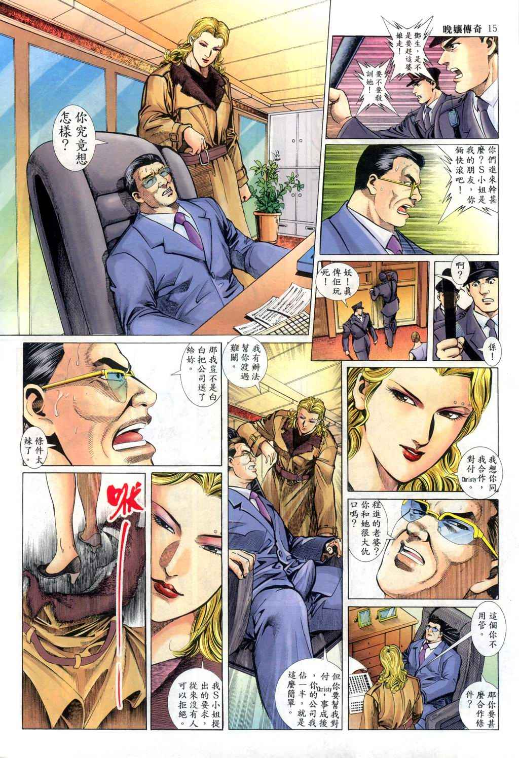 The Legend of the Evening Mother 1~13 page 117 original parody - bestiality full color hentai manga - read online free