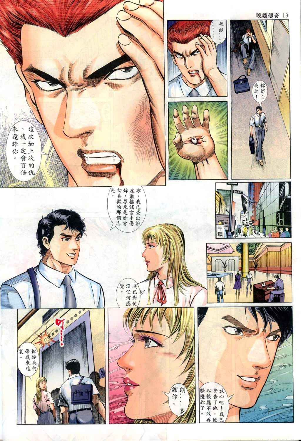 The Legend of the Evening Mother 1~13 page 121 original parody - bestiality full color hentai manga - read online free