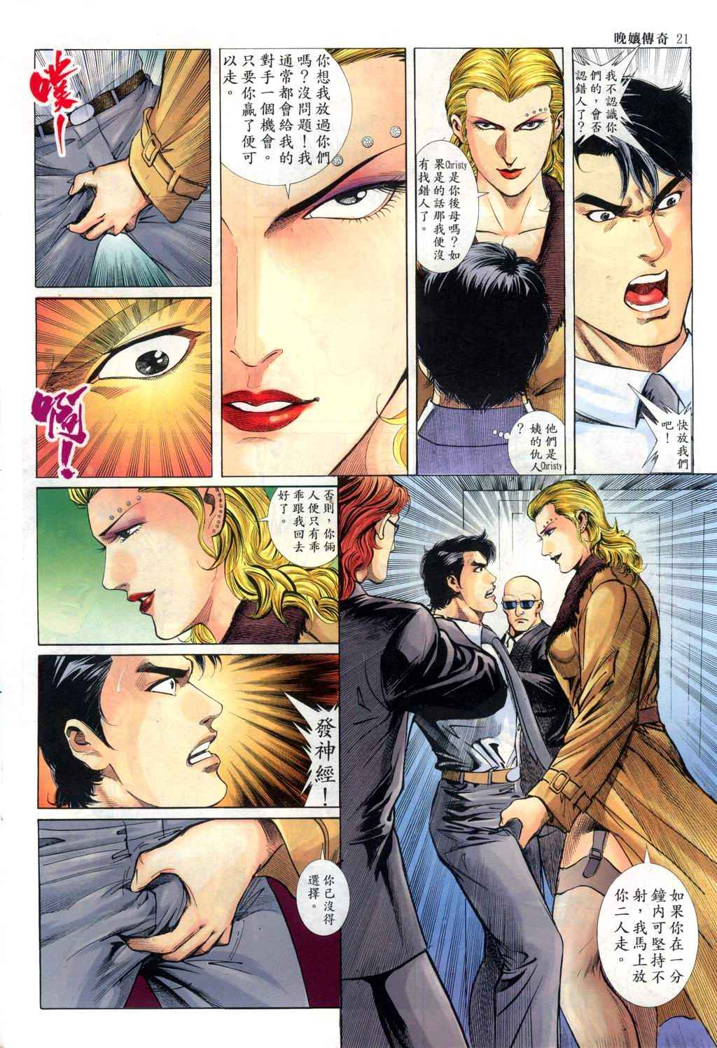 The Legend of the Evening Mother 1~13 page 123 original parody - bestiality full color hentai manga - read online free