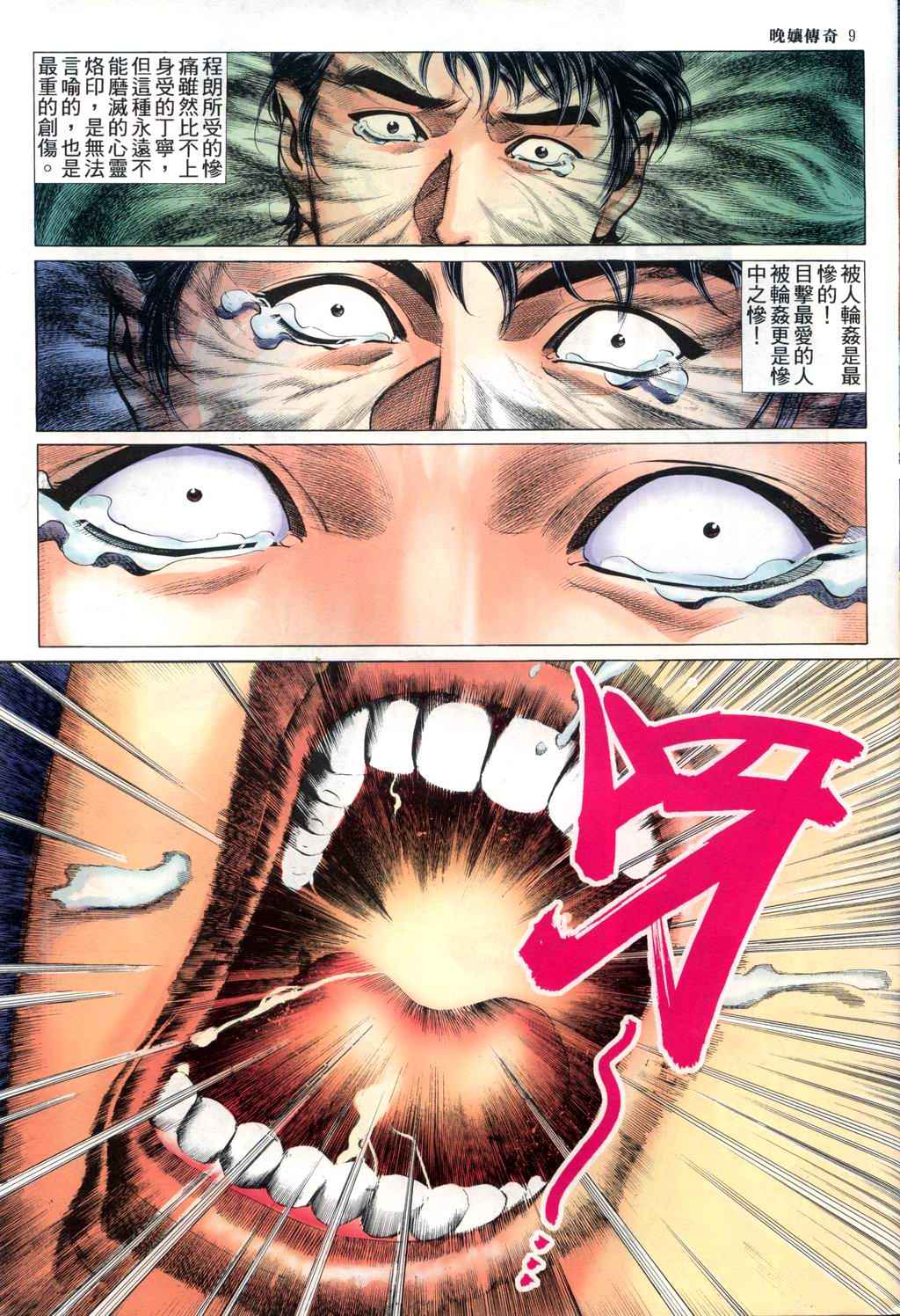 The Legend of the Evening Mother 1~13 page 140 original parody - bestiality full color hentai manga - read online free