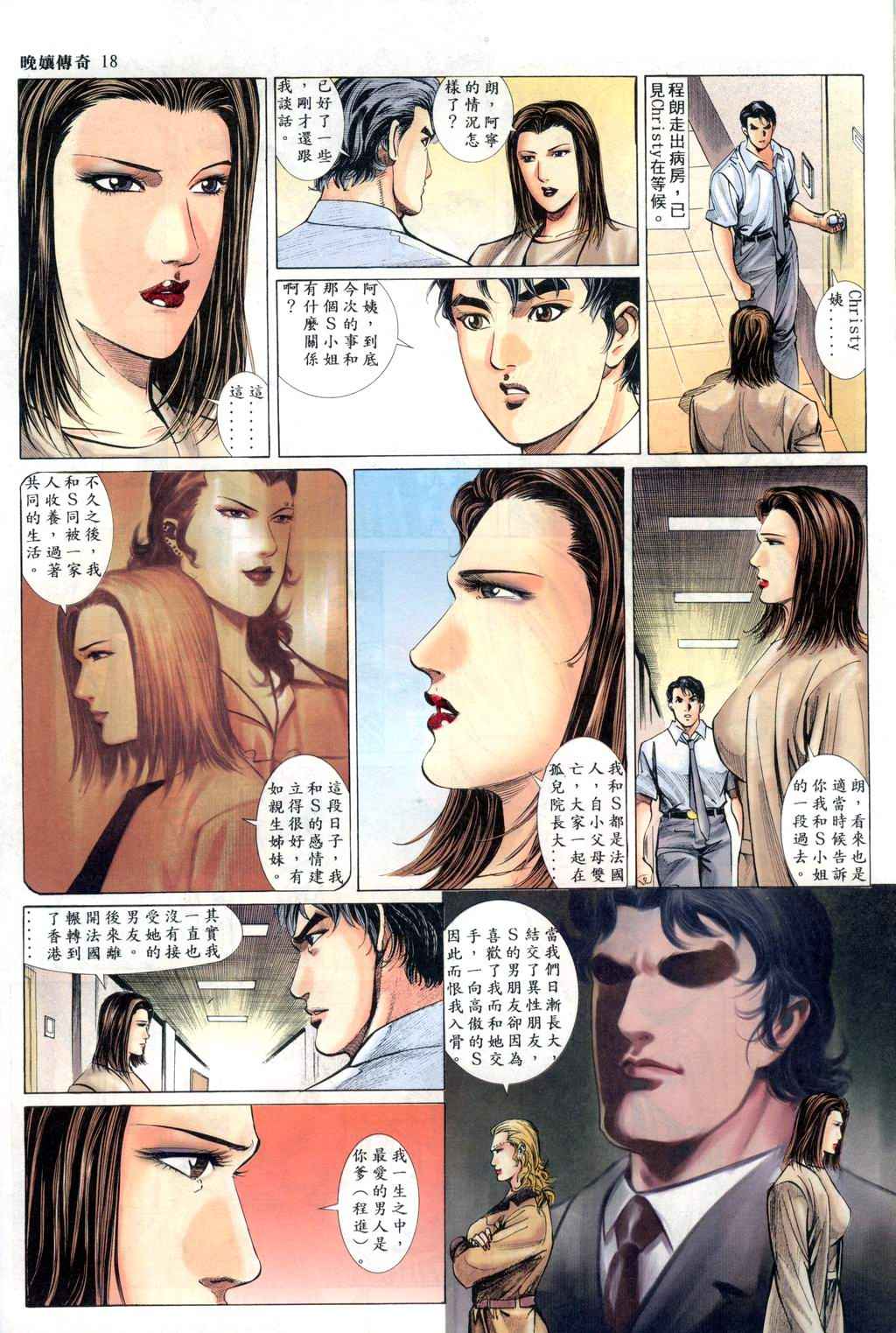 The Legend of the Evening Mother 1~13 page 149 original parody - bestiality full color hentai manga - read online free