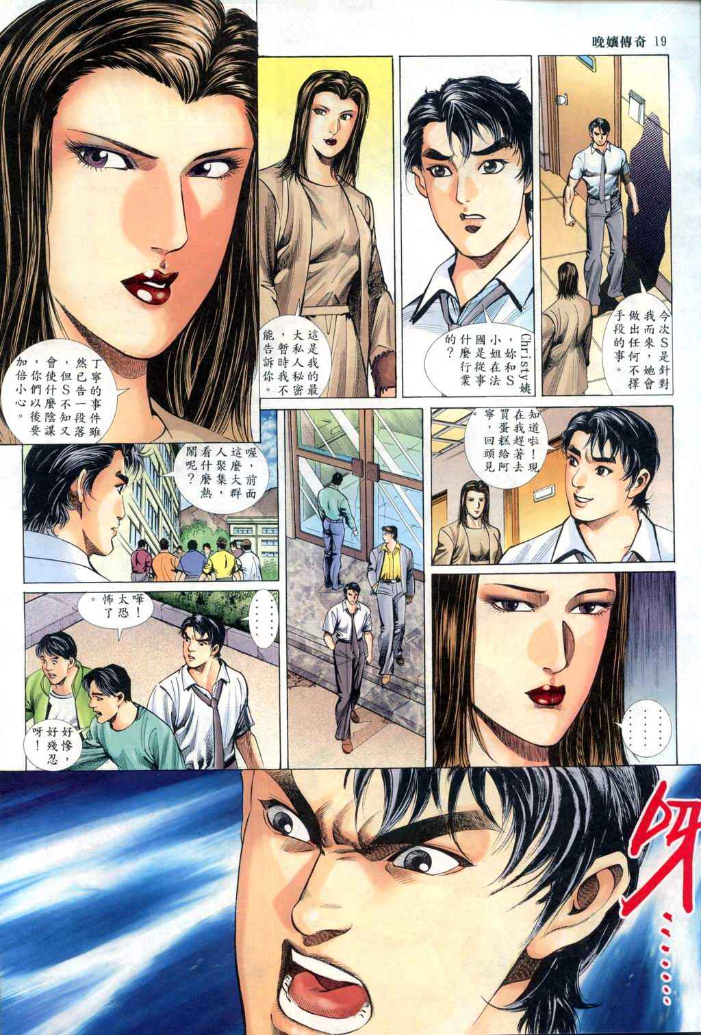 The Legend of the Evening Mother 1~13 page 150 original parody - bestiality full color hentai manga - read online free