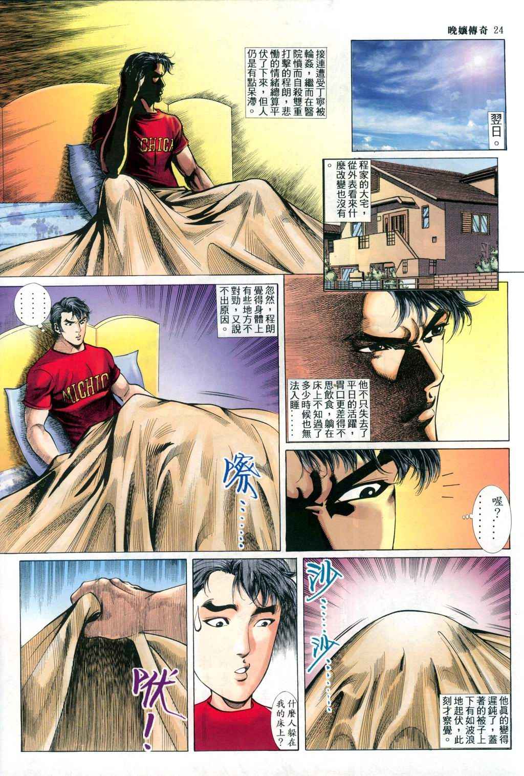 The Legend of the Evening Mother 1~13 page 155 original parody - bestiality full color hentai manga - read online free