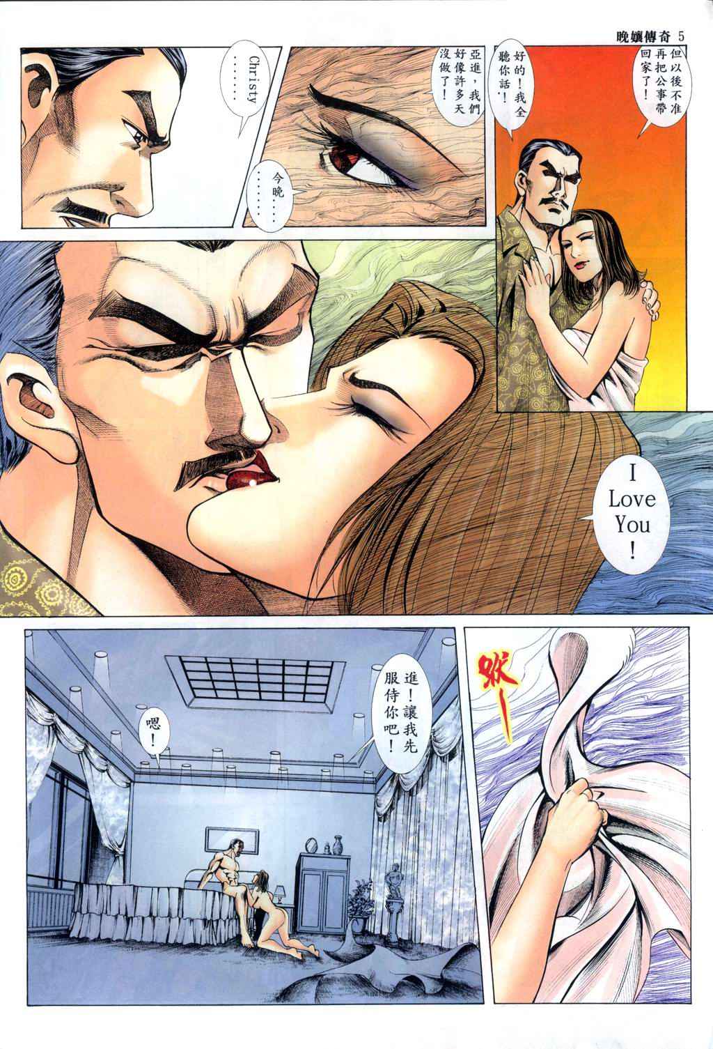 The Legend of the Evening Mother 1~13 page 163 original parody - bestiality full color hentai manga - read online free