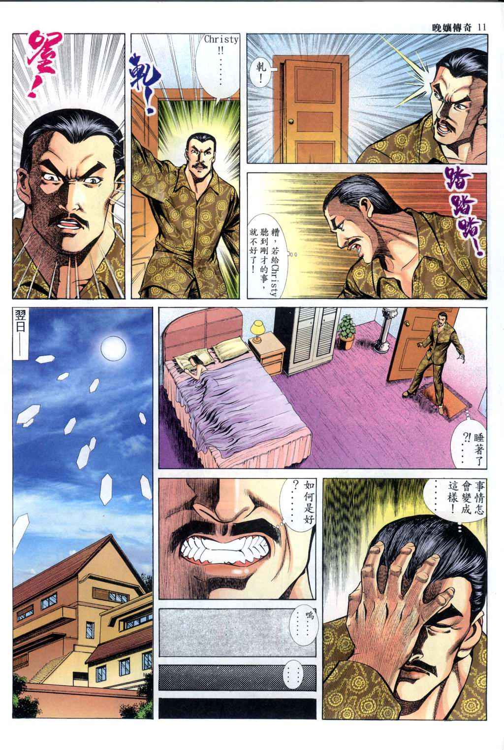 The Legend of the Evening Mother 1~13 page 169 original parody - bestiality full color hentai manga - read online free