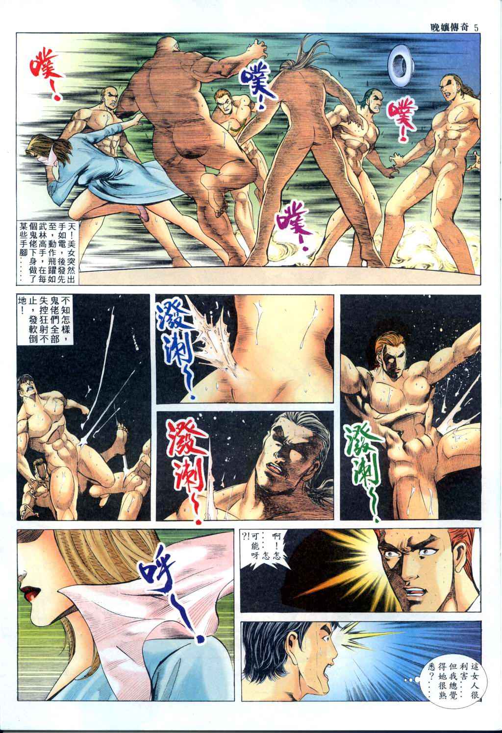 The Legend of the Evening Mother 1~13 page 194 original parody - bestiality full color hentai manga - read online free