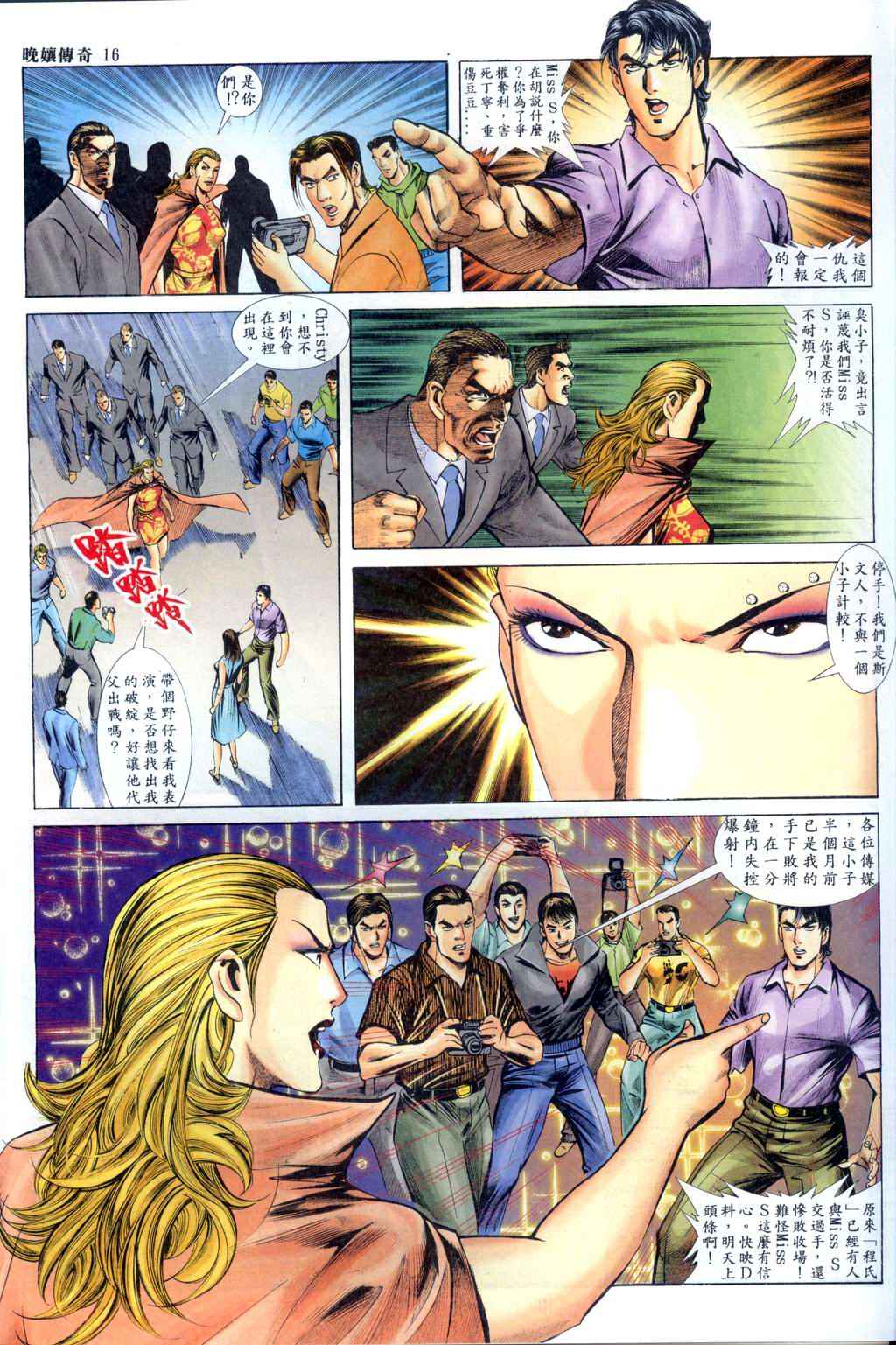 The Legend of the Evening Mother 1~13 page 205 original parody - bestiality full color hentai manga - read online free