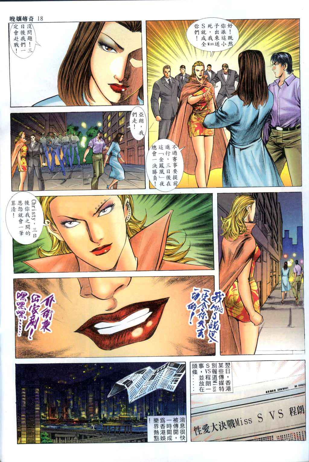 The Legend of the Evening Mother 1~13 page 207 original parody - bestiality full color hentai manga - read online free