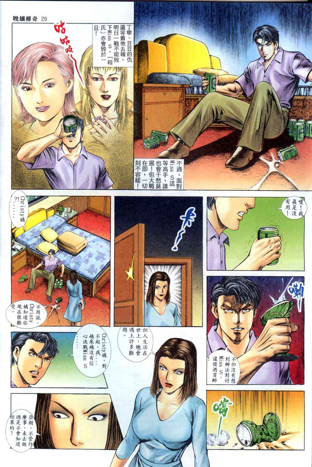 The Legend of the Evening Mother 1~13 page 209 original parody - bestiality full color hentai manga - read online free