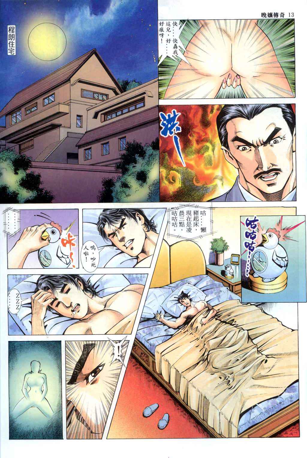 The Legend of the Evening Mother 1~13 page 231 original parody - bestiality full color hentai manga - read online free