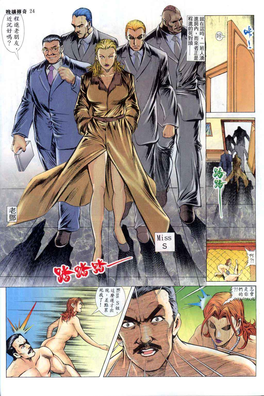 The Legend of the Evening Mother 1~13 page 242 original parody - bestiality full color hentai manga - read online free