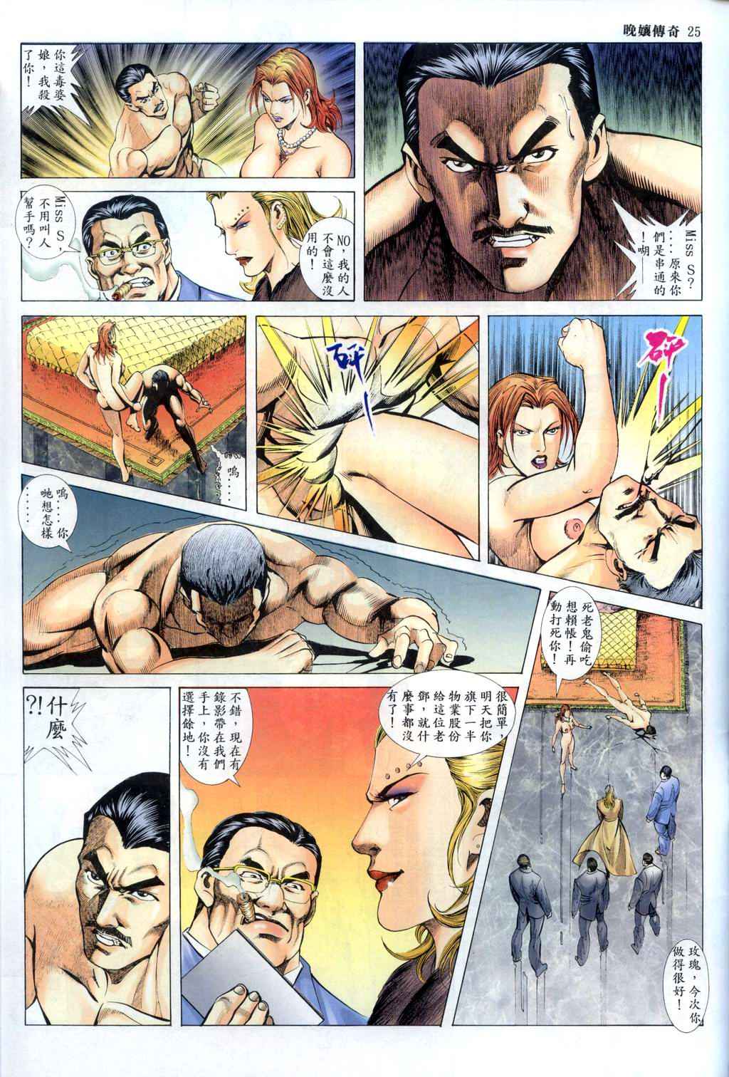 The Legend of the Evening Mother 1~13 page 243 original parody - bestiality full color hentai manga - read online free