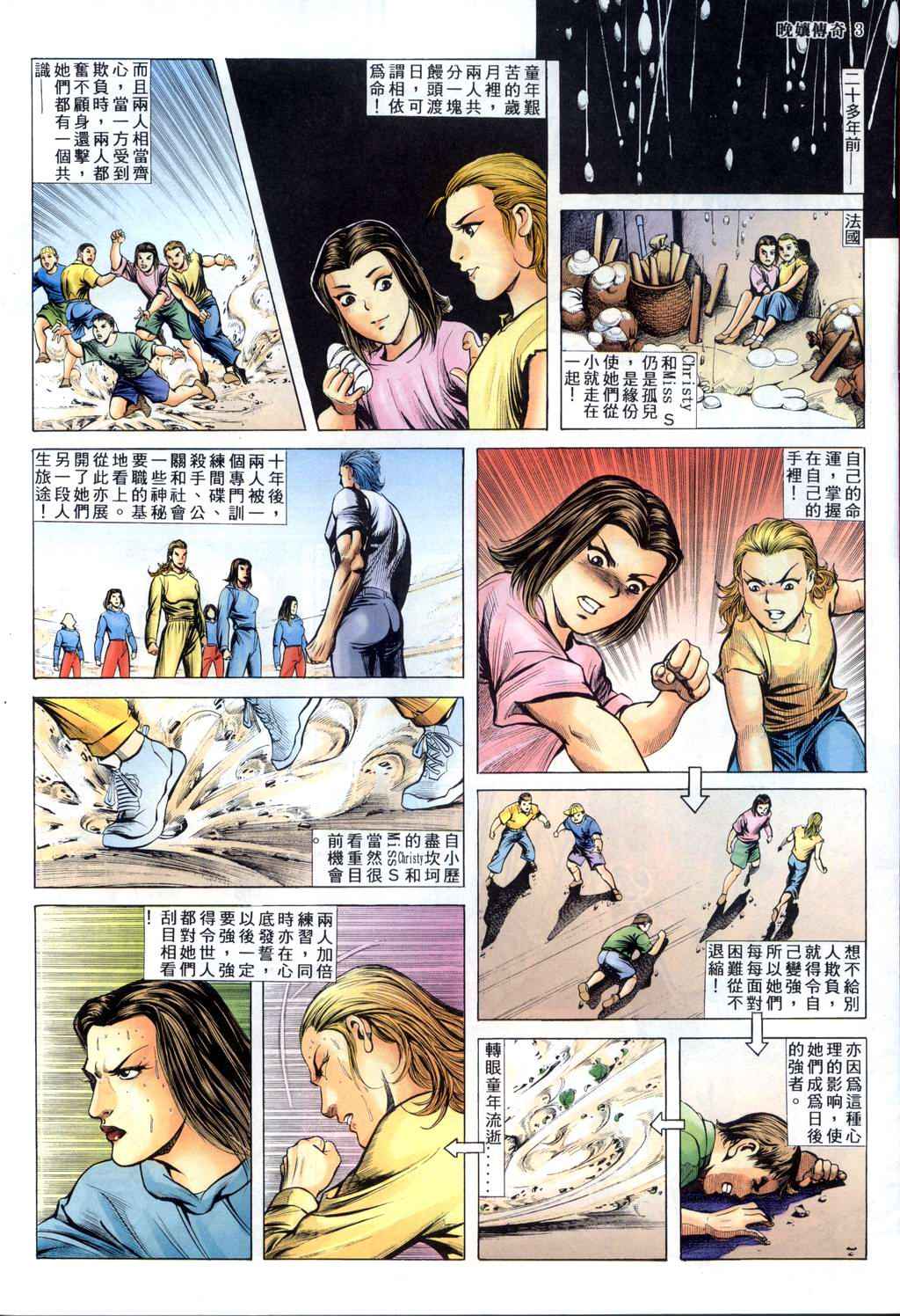 The Legend of the Evening Mother 1~13 page 252 original parody - bestiality full color hentai manga - read online free