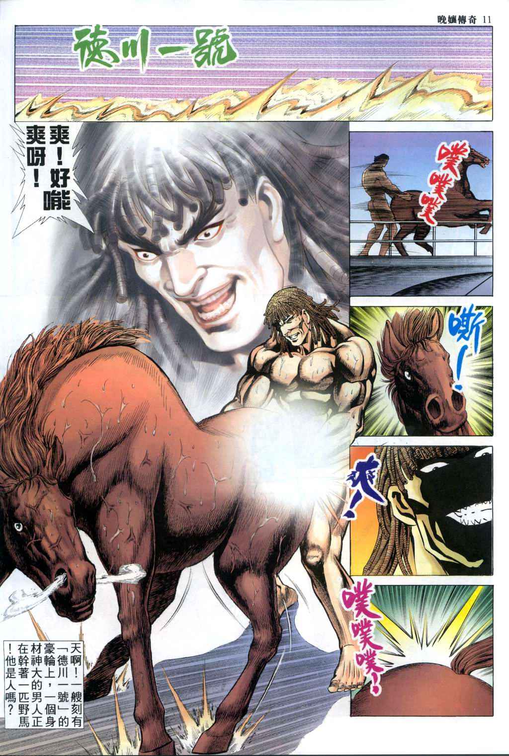 The Legend of the Evening Mother 1~13 page 260 original parody - bestiality full color hentai manga - read online free