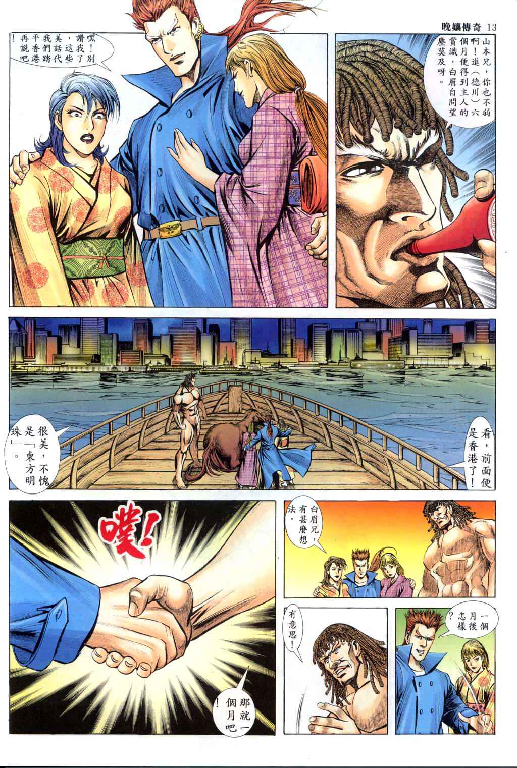 The Legend of the Evening Mother 1~13 page 262 original parody - bestiality full color hentai manga - read online free