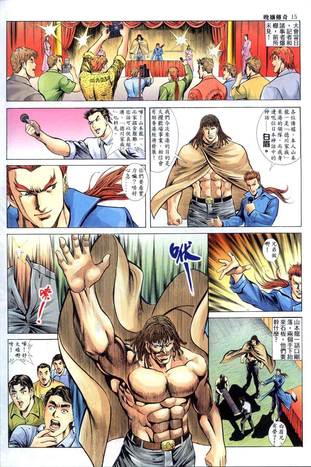 The Legend of the Evening Mother 1~13 page 264 original parody - bestiality full color hentai manga - read online free