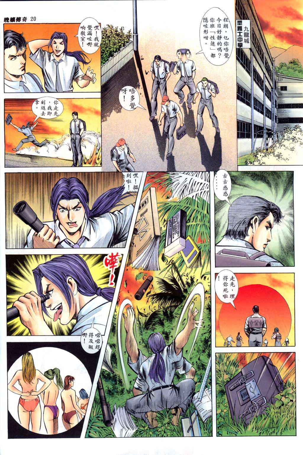 The Legend of the Evening Mother 1~13 page 269 original parody - bestiality full color hentai manga - read online free