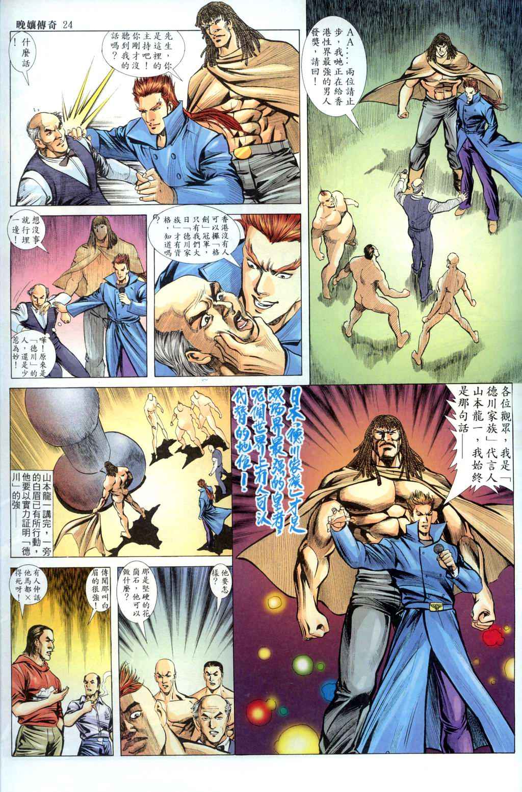 The Legend of the Evening Mother 1~13 page 303 original parody - bestiality full color hentai manga - read online free