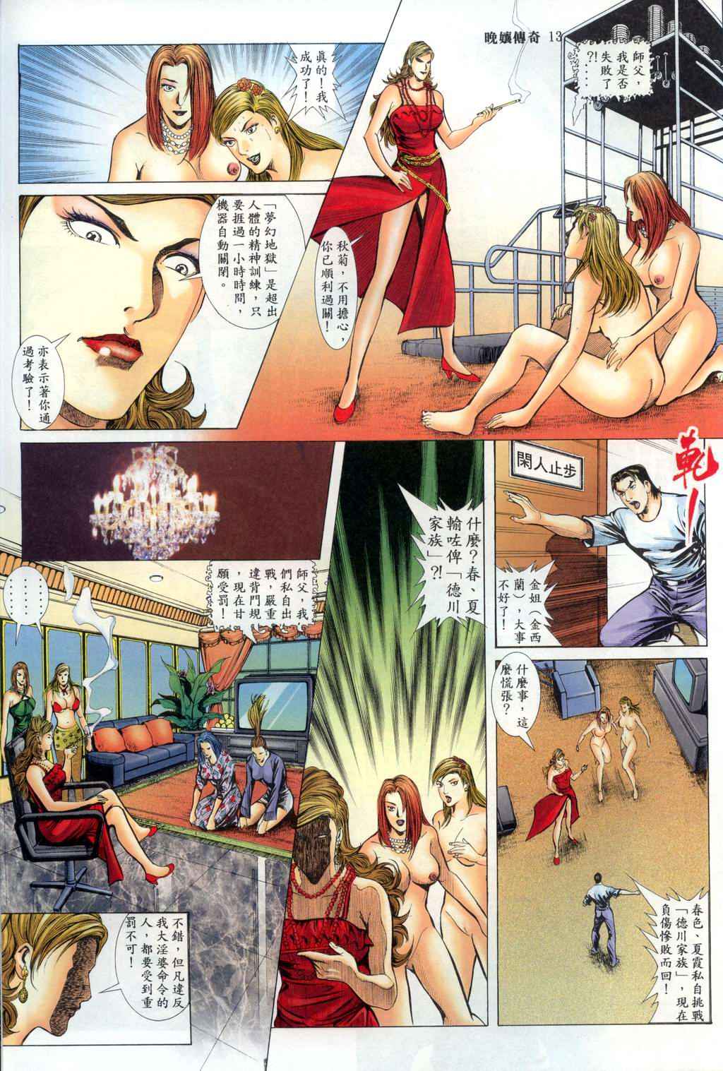 The Legend of the Evening Mother 1~13 page 321 original parody - bestiality full color hentai manga - read online free
