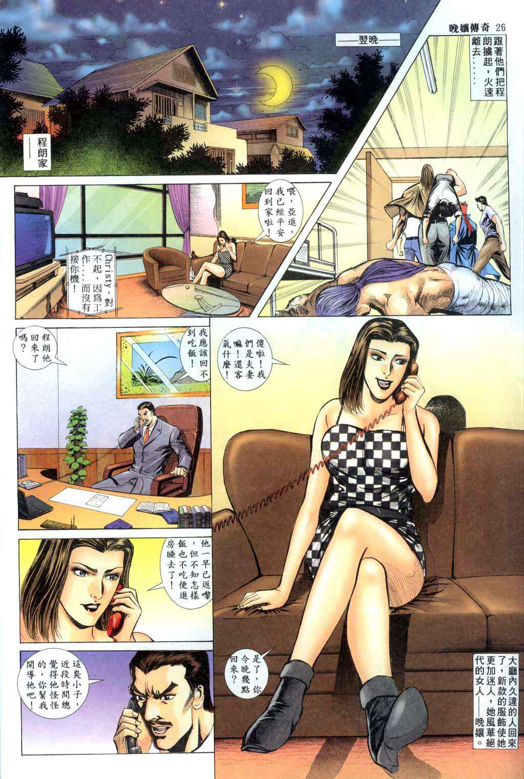 The Legend of the Evening Mother 1~13 page 334 original parody - bestiality full color hentai manga - read online free