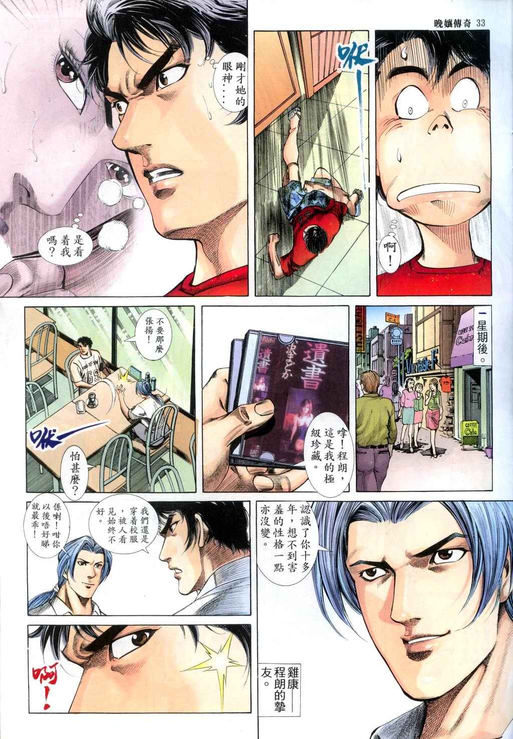 The Legend of the Evening Mother 1~13 page 34 original parody - bestiality full color hentai manga - read online free