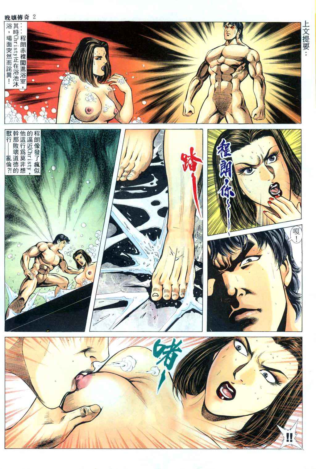 The Legend of the Evening Mother 1~13 page 340 original parody - bestiality full color hentai manga - read online free