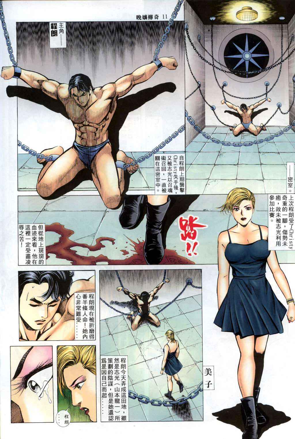 The Legend of the Evening Mother 1~13 page 378 original parody - bestiality full color hentai manga - read online free