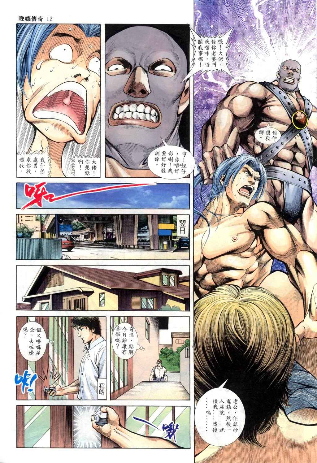 The Legend of the Evening Mother 1~13 page 53 original parody - bestiality full color hentai manga - read online free