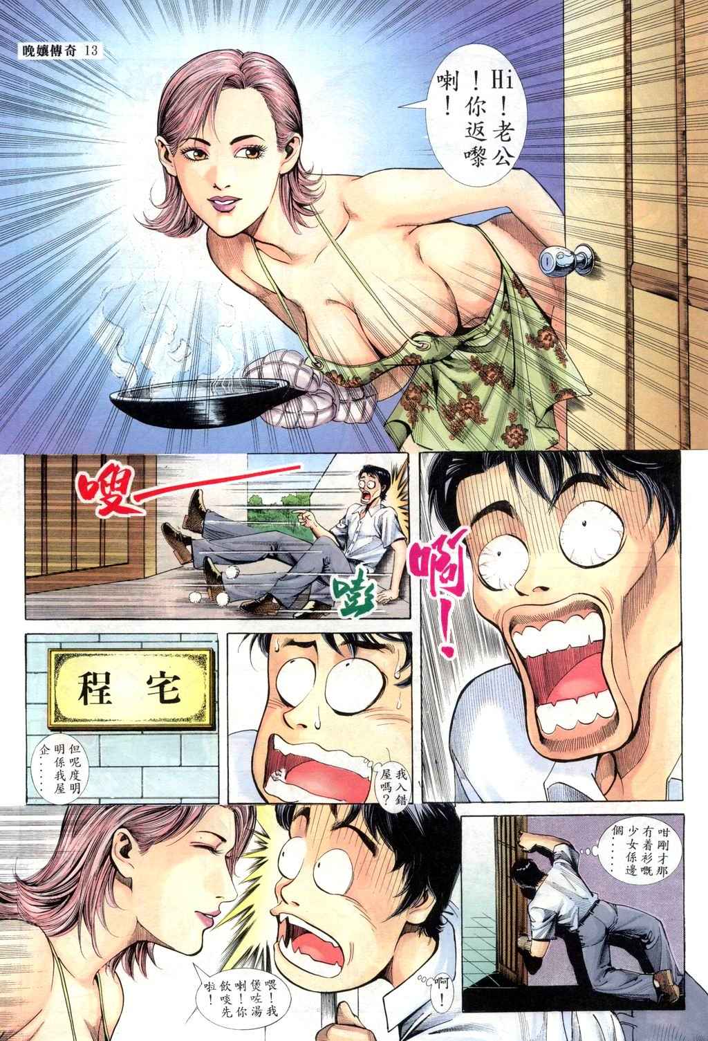 The Legend of the Evening Mother 1~13 page 54 original parody - bestiality full color hentai manga - read online free