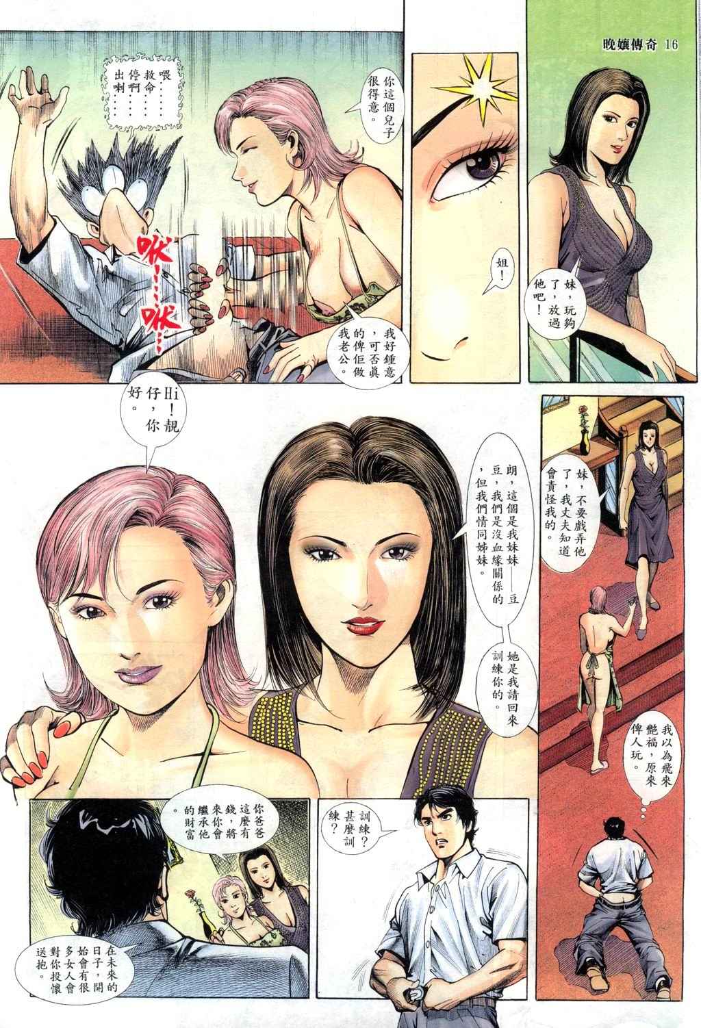 The Legend of the Evening Mother 1~13 page 59 original parody - bestiality full color hentai manga - read online free