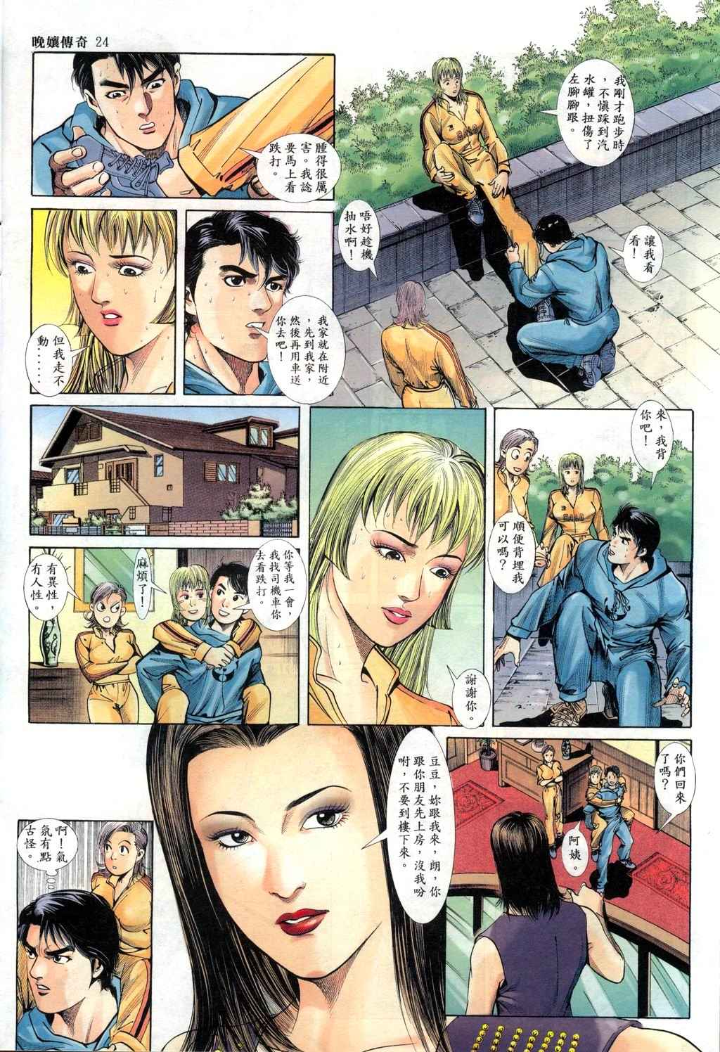 The Legend of the Evening Mother 1~13 page 67 original parody - bestiality full color hentai manga - read online free