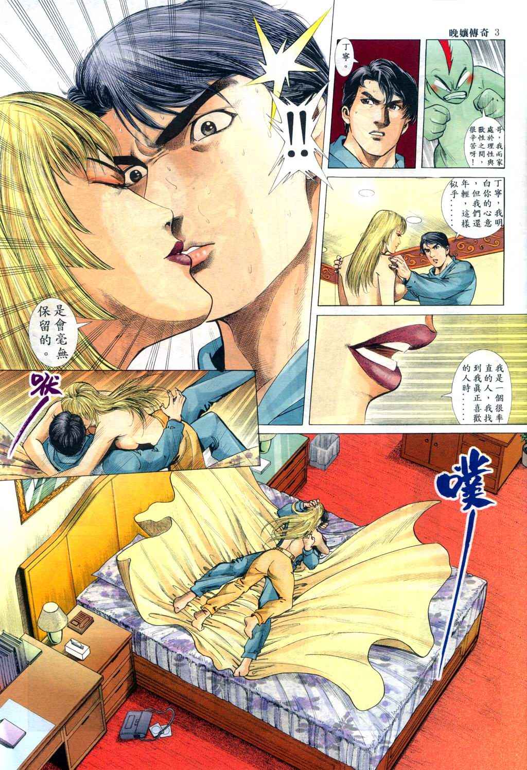 The Legend of the Evening Mother 1~13 page 76 original parody - bestiality full color hentai manga - read online free