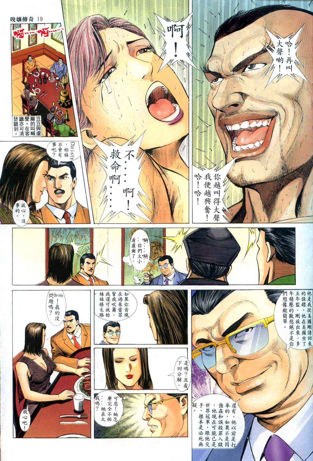 The Legend of the Evening Mother 1~13 page 92 original parody - bestiality full color hentai manga - read online free