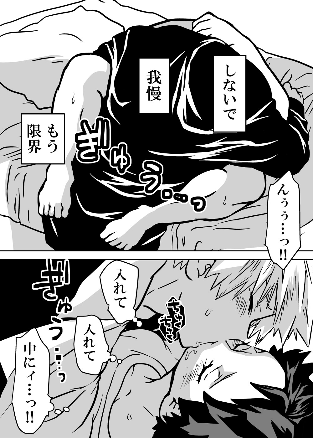 Nyotaika Shita Deku ni A-gumi ga Waite Muragaru Hanashi page 117 featuring izuku midoriya my hero academia parody - big breasts swimsuit hentai manga - read online free