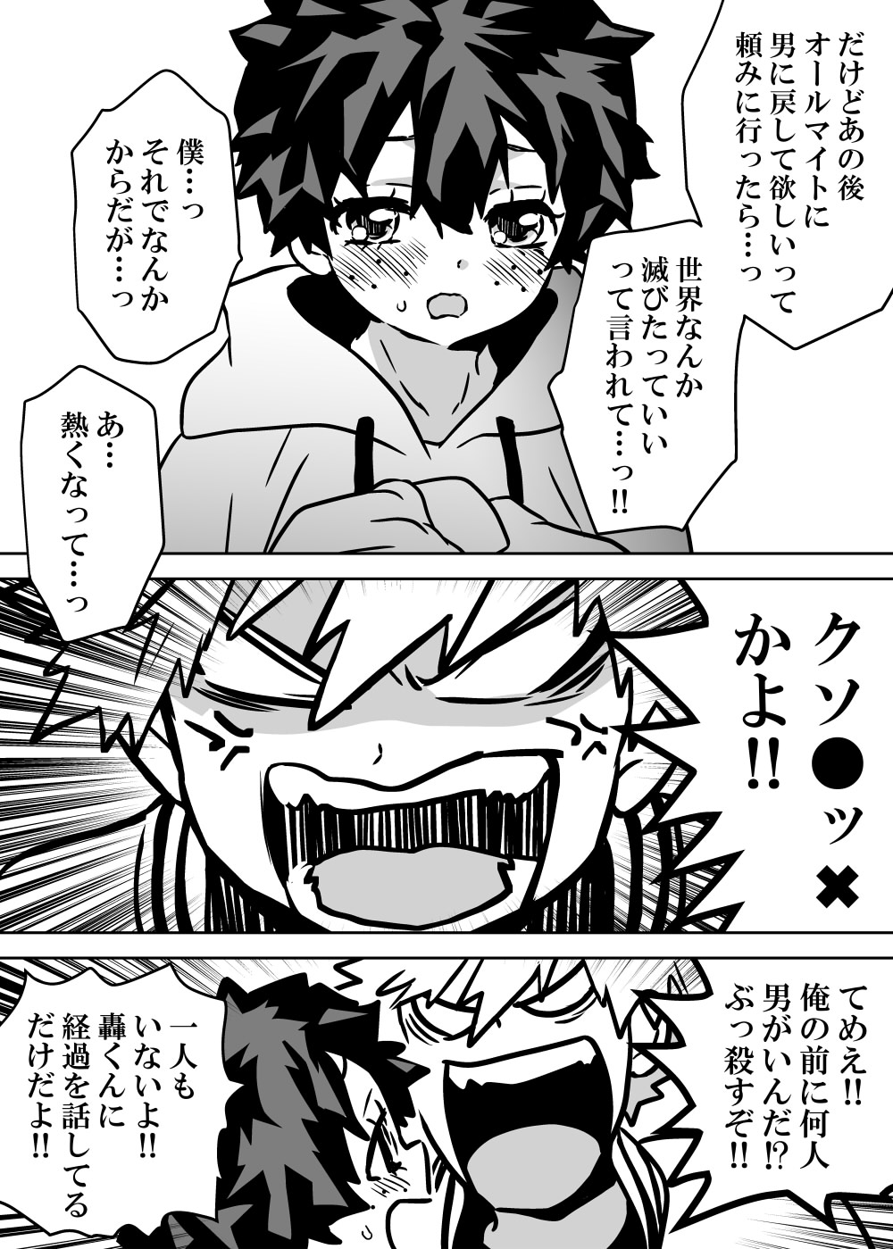 Nyotaika Shita Deku ni A-gumi ga Waite Muragaru Hanashi page 152 featuring izuku midoriya my hero academia parody - big breasts swimsuit hentai manga - read online free