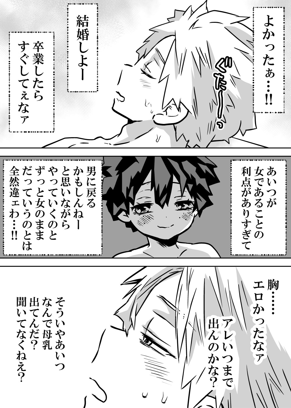 Nyotaika Shita Deku ni A-gumi ga Waite Muragaru Hanashi page 294 featuring izuku midoriya my hero academia parody - big breasts swimsuit hentai manga - read online free