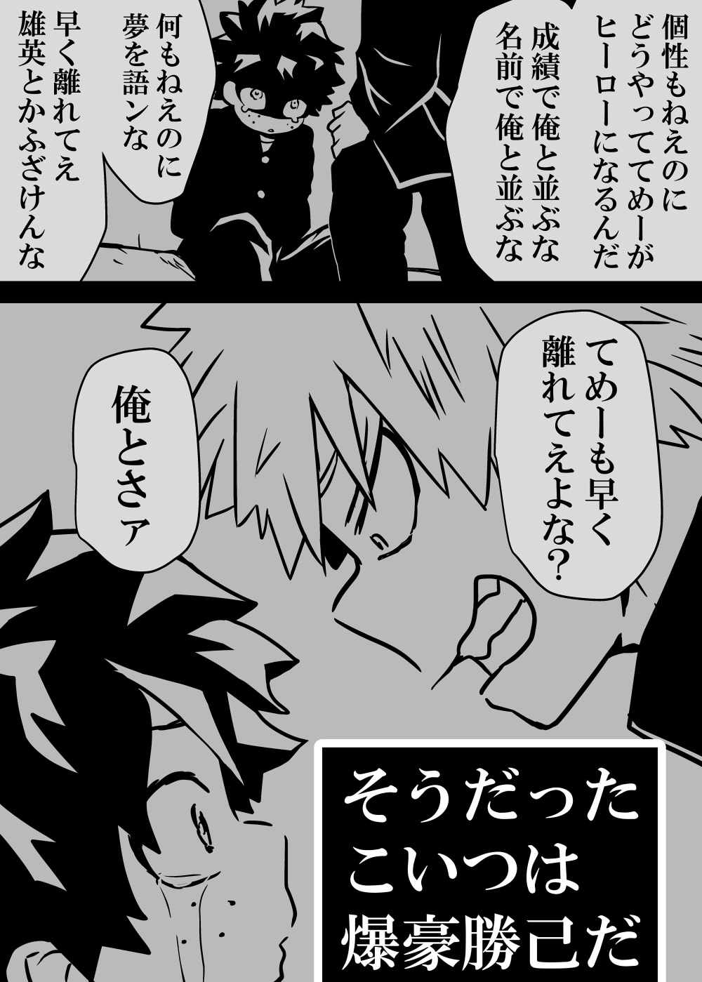 Nyotaika Shita Deku ni A-gumi ga Waite Muragaru Hanashi page 304 featuring izuku midoriya my hero academia parody - big breasts swimsuit hentai manga - read online free