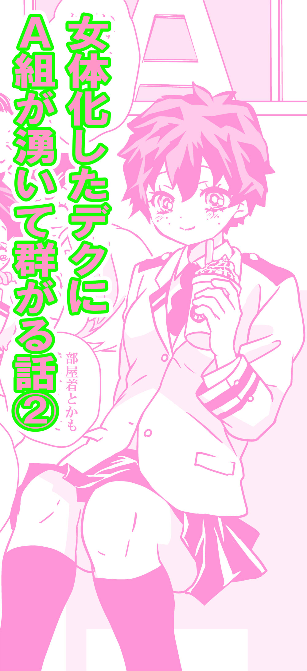 Nyotaika Shita Deku ni A-gumi ga Waite Muragaru Hanashi page 31 featuring izuku midoriya my hero academia parody - big breasts swimsuit hentai manga - read online free