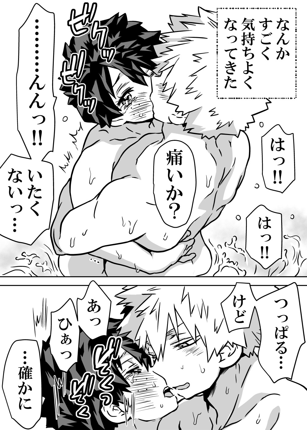 Nyotaika Shita Deku ni A-gumi ga Waite Muragaru Hanashi page 310 featuring izuku midoriya my hero academia parody - big breasts swimsuit hentai manga - read online free